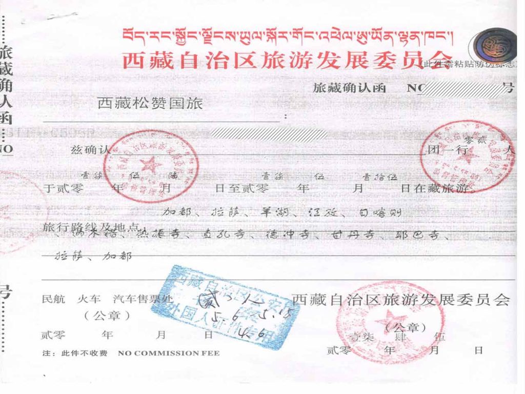 tibet visit permit